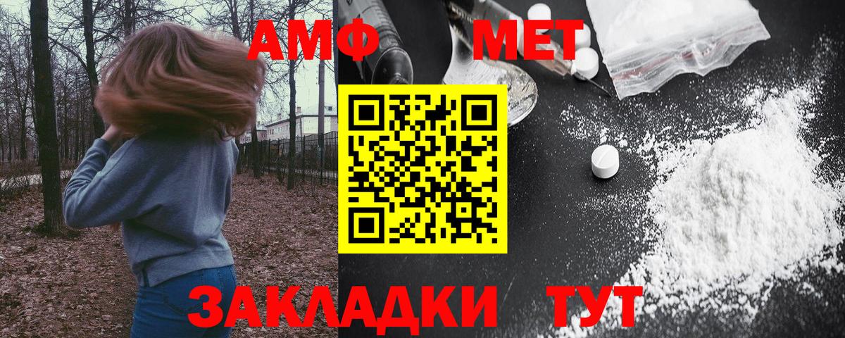 Amphetamine VHQ Благовещенск