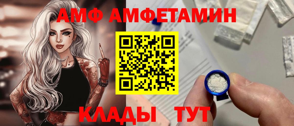 Amphetamine Premium  Вход с VPN  Амфетамин  Благовещенск 