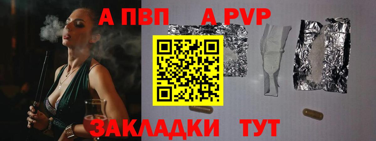 Alpha-PVP Соль  Alfa_PVP Соль  наркотики  Alpha-PVP СК КРИС  Вход с VPN  Благовещенск 