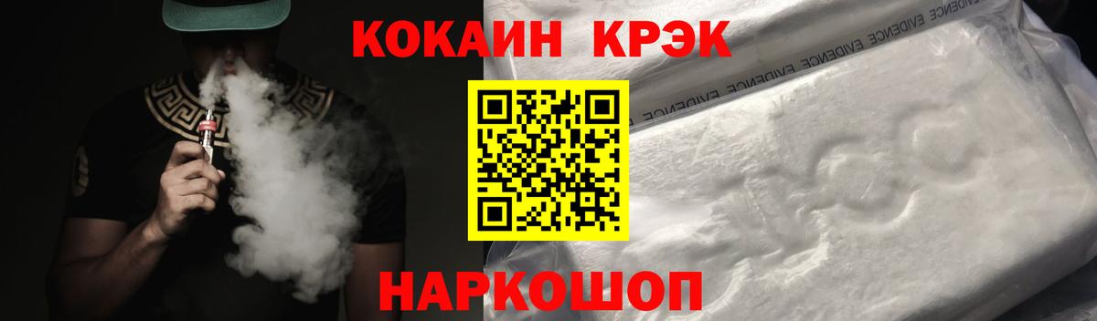 Cocaine Колумбийский  Вход с VPN  КОКАИН Fish Scale  КОКАИН  Благовещенск 