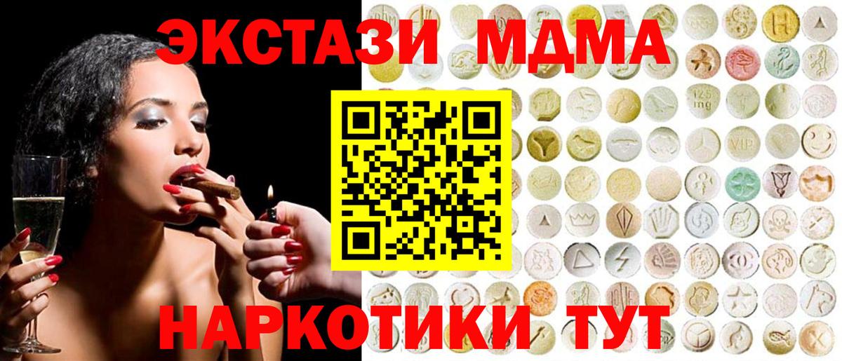Экстази Cube Благовещенск