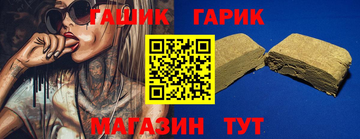ГАШИШ  Вход с VPN  ГАШИШ гашик  Благовещенск  ГАШ ice o lator 