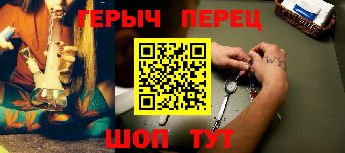 Благовещенск  Героин VHQ  Вход с VPN 