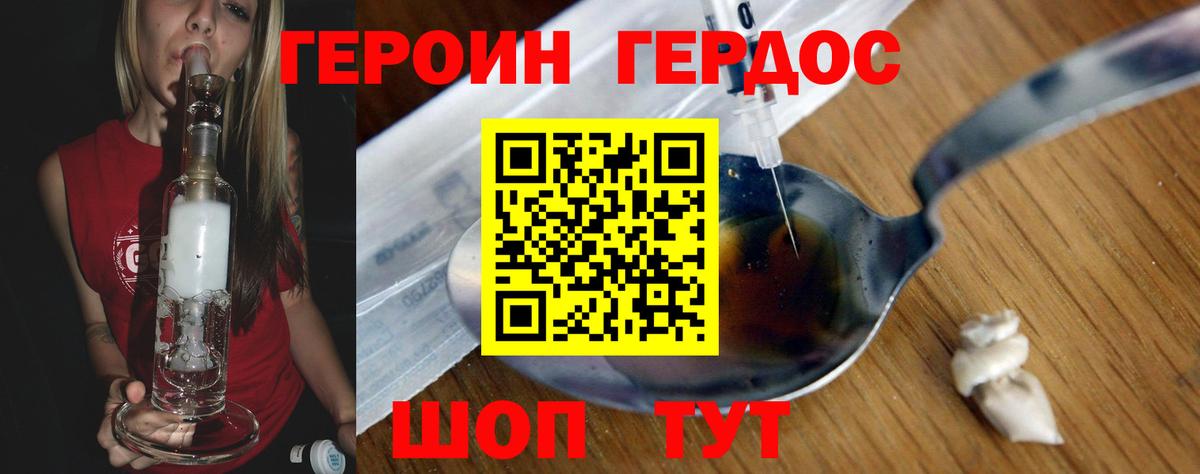 Бошки Шишки Благовещенск