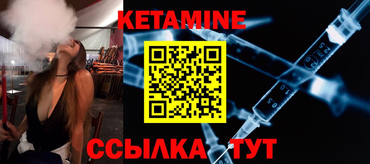 Благовещенск  Кетамин ketamine  Вход с VPN 