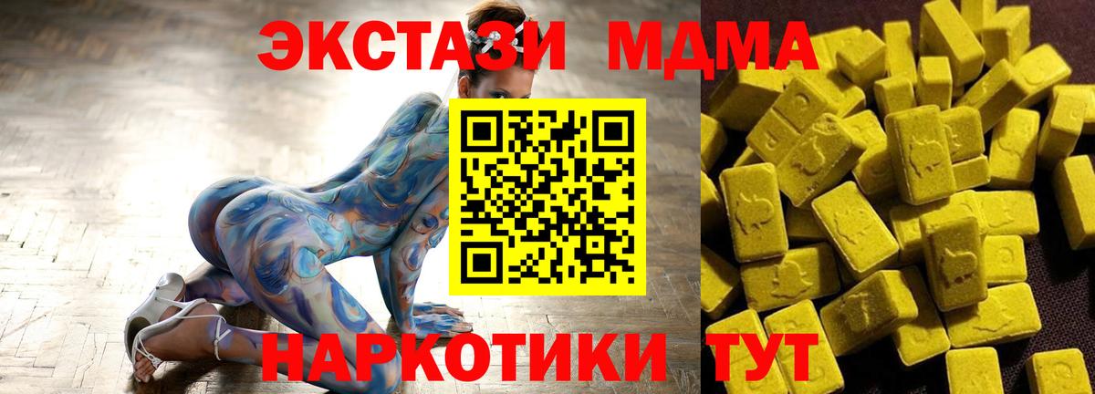 MDMA молли Благовещенск
