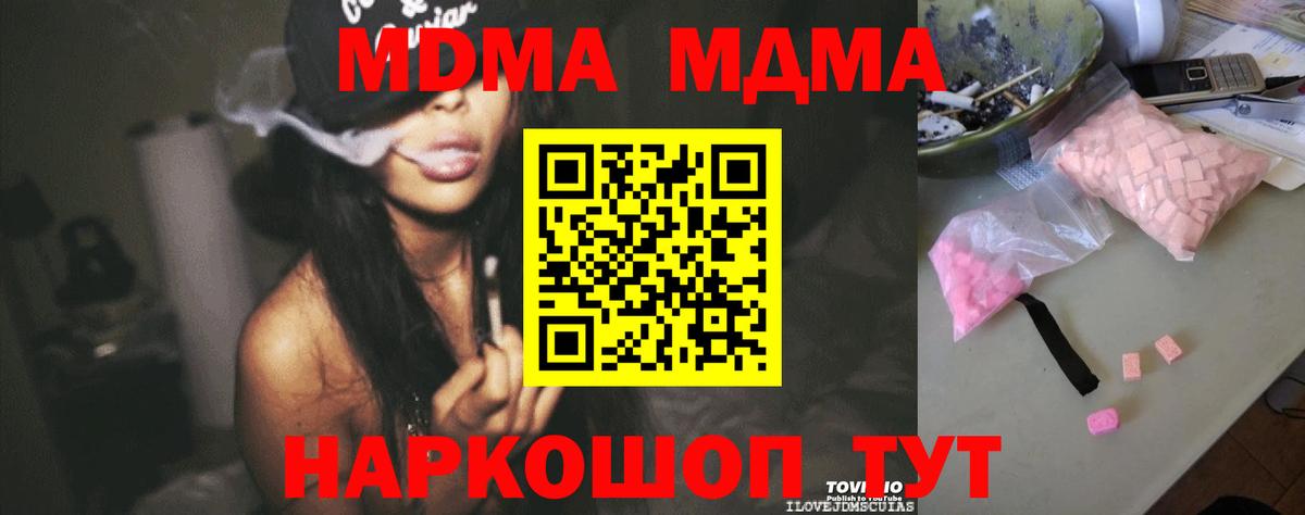 Благовещенск  MDMA crystal  MDMA кристаллы  МДМА  Вход с VPN 
