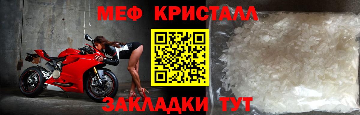 Мефедрон  Меф mephedrone  гидра как зайти  Вход с VPN  МЯУ-МЯУ  наркотики  Благовещенск  Мефедрон мяу мяу 