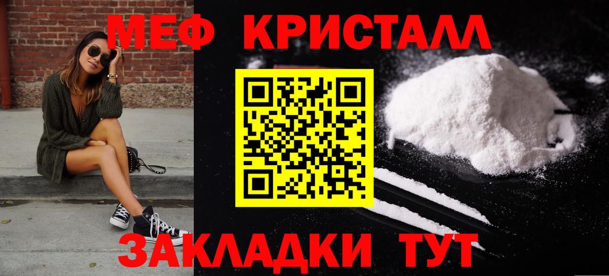 Меф  Благовещенск