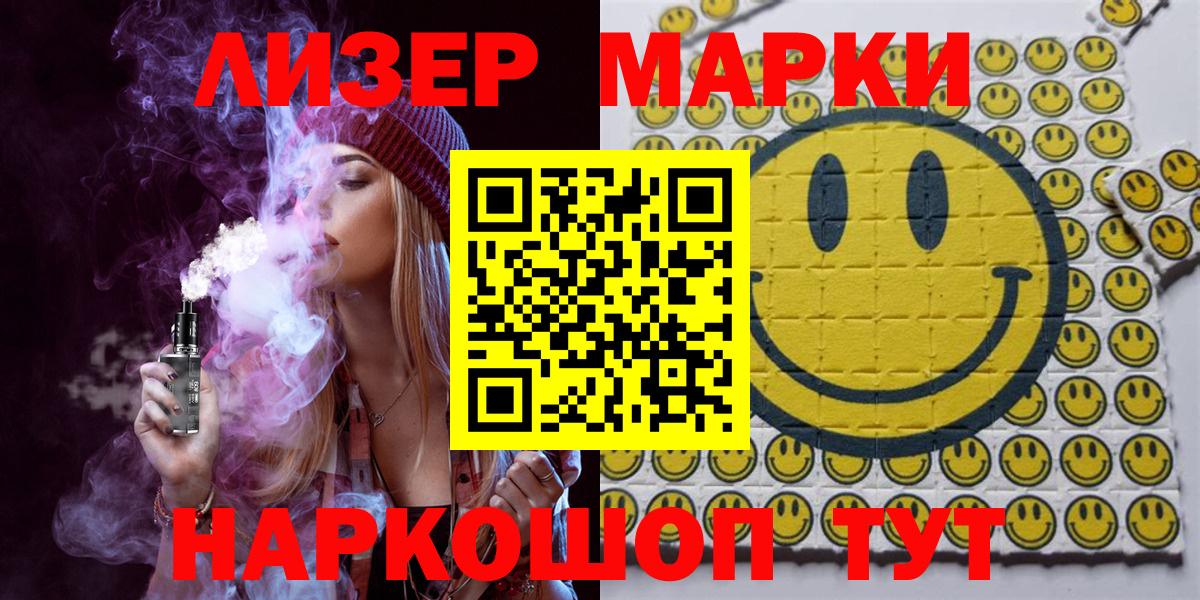 Благовещенск  сколько стоит  Вход с VPN  Марки NBOMe 1,8мг 