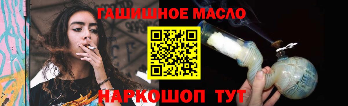 Благовещенск  ТГК Wax  Дистиллят ТГК вейп с тгк  Вход с VPN 