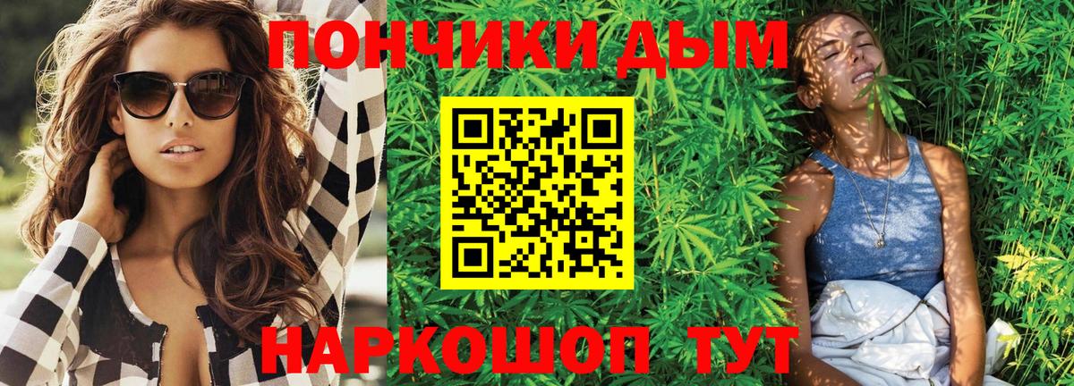 Шишки марихуана THC 21% Благовещенск